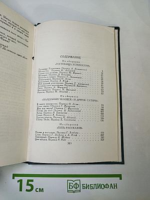Собрание сочинений в шестнадцати томах. Том 12