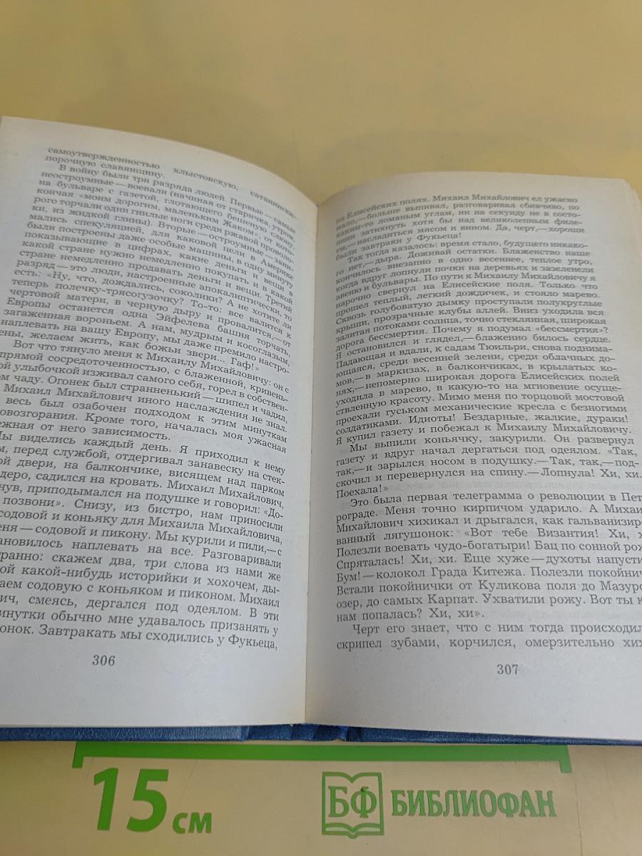 Эмигранты. Повести и рассказы