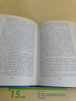 Эмигранты. Повести и рассказы