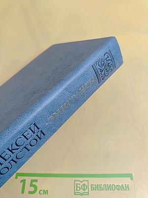Эмигранты. Повести и рассказы