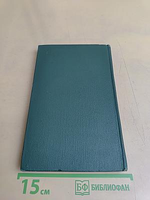 Поднятая целина. Том 5