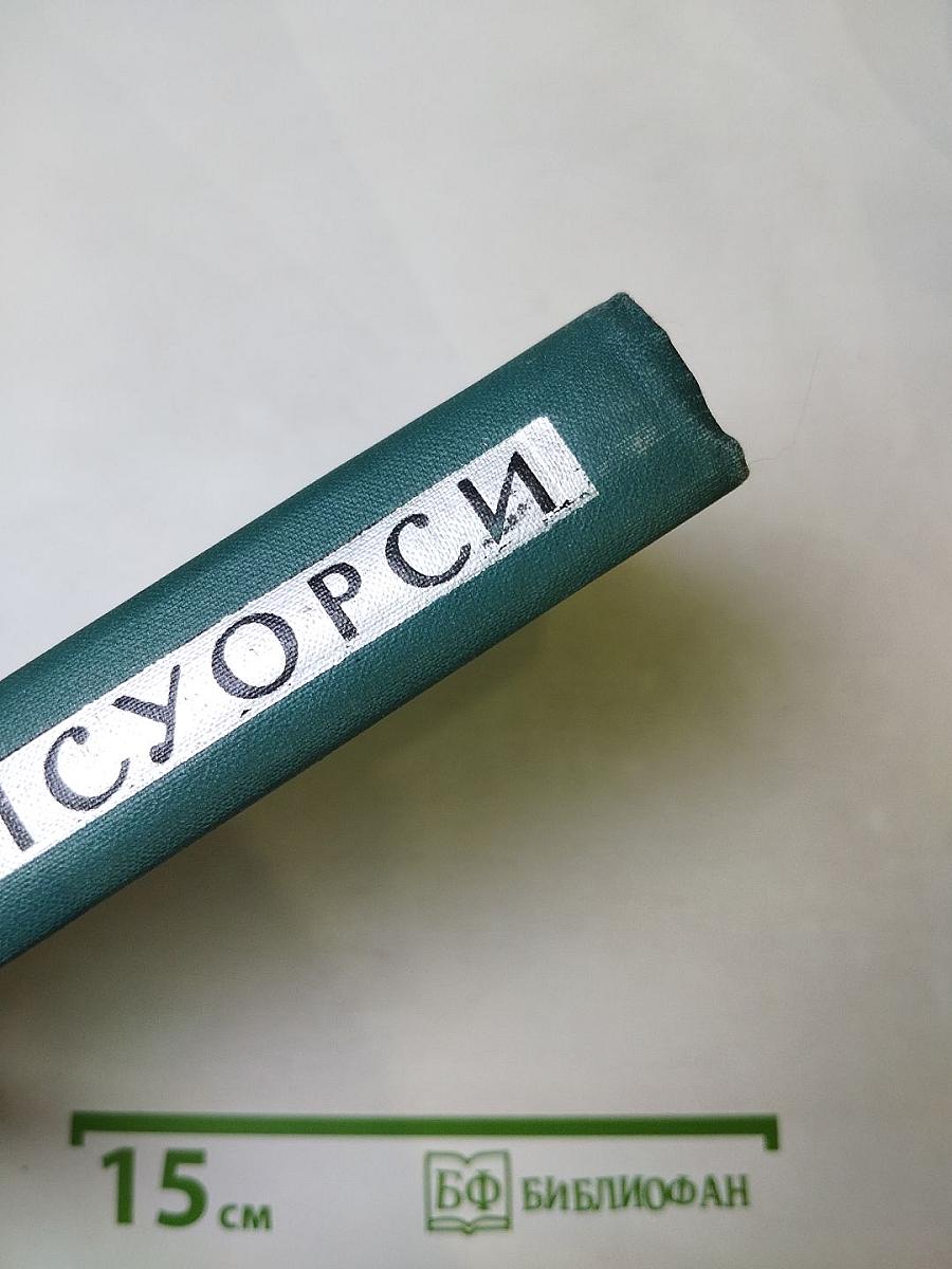 Собрание сочинений в шестнадцати томах. Том 12