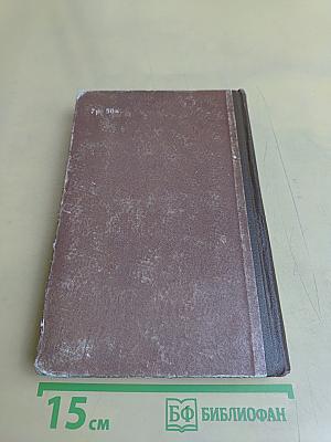 Радищев