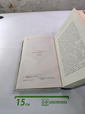 Благословляю имя из имен. Из европейской любовной лирики