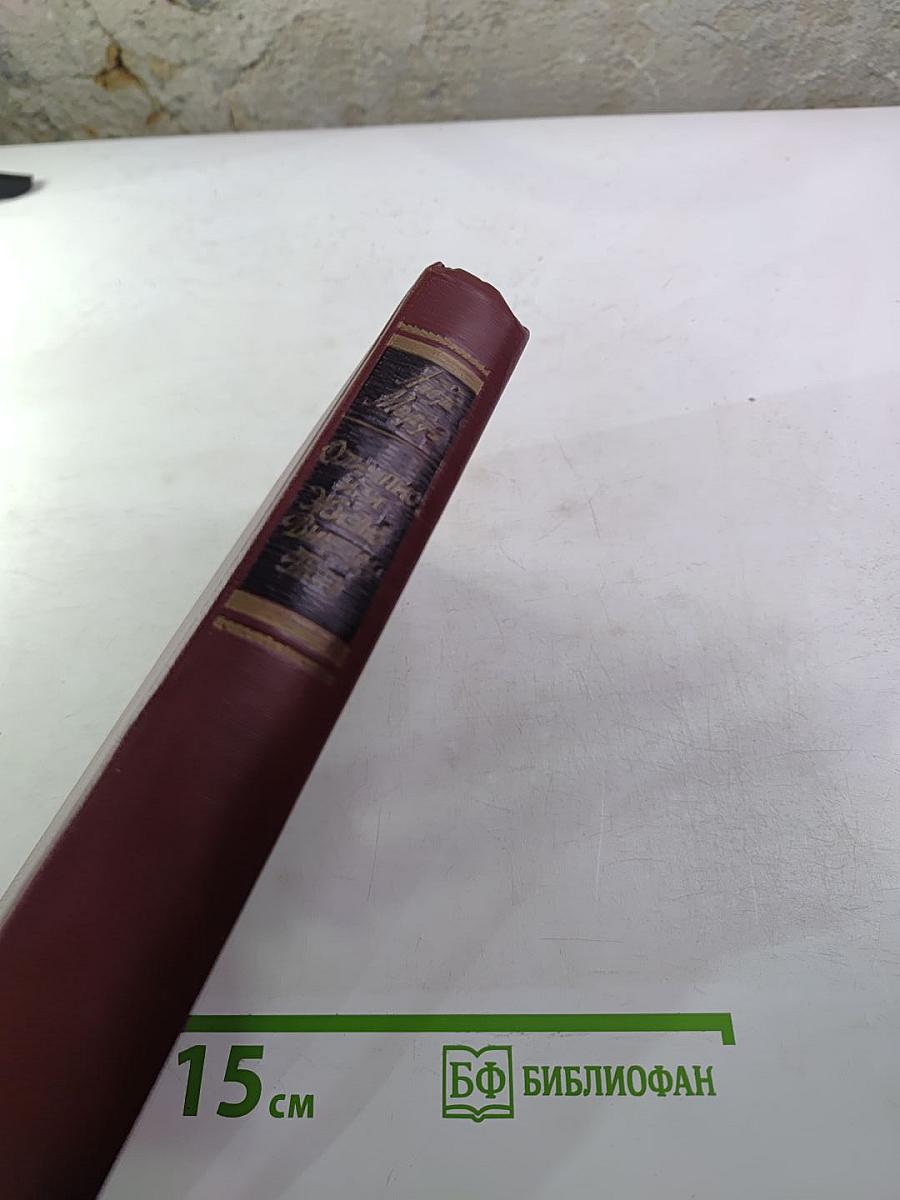 Олимпио, или Жизнь Виктора Гюго