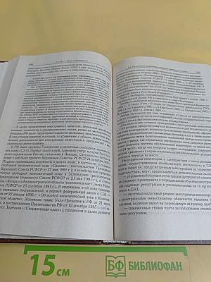 Международное частное право