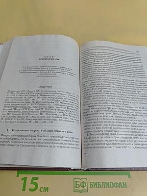 Международное частное право