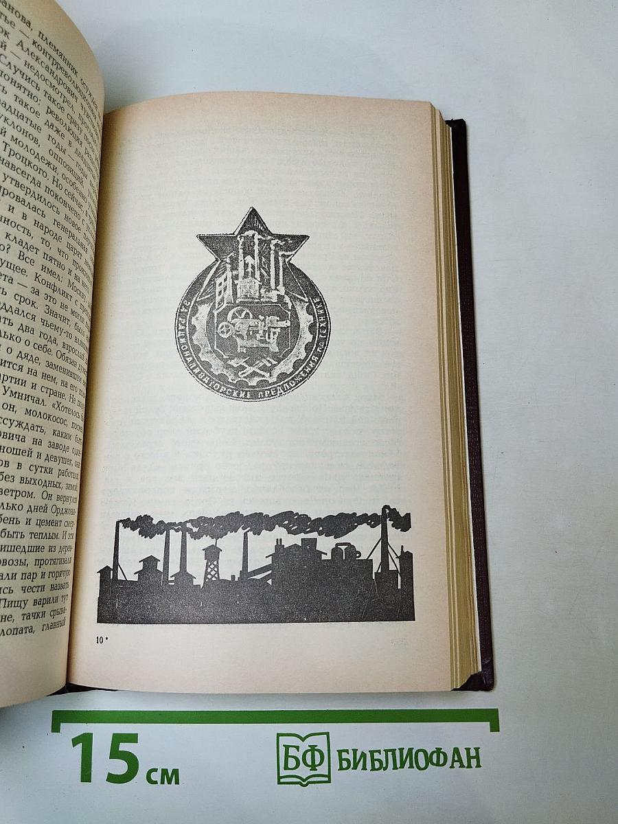 Дети Арбата