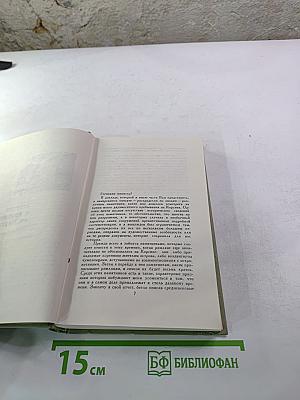 Проспер Мериме. Собрание сочинений в шести томах. Том 5