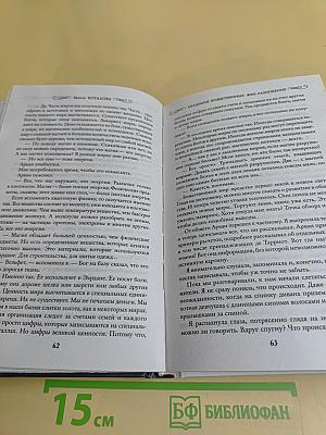 Академия Божественных Жен. Разрушение