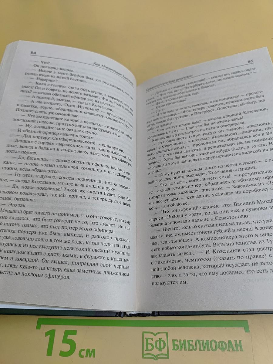 Кавказский пленник