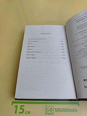Кавказский пленник