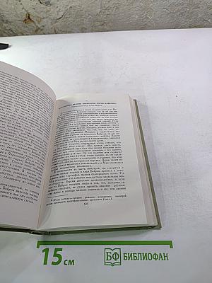 Проспер Мериме. Собрание сочинений в шести томах. Том 5