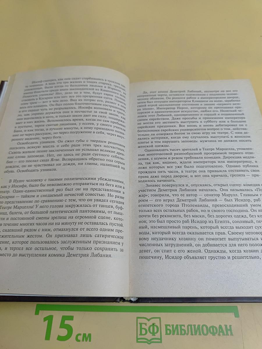 Иудейская война