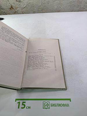 Проспер Мериме. Собрание сочинений в шести томах. Том 5