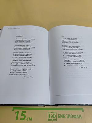 Сквозь стеклянную стену