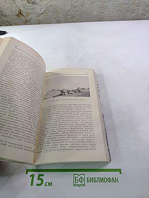 Агония сердечного согласия