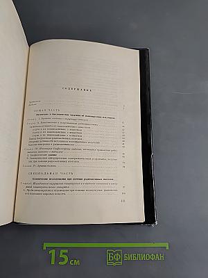 Радиоизотопная диагностика в клинике