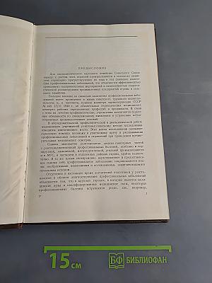 Рентгенодиагностика профессиональных болезней