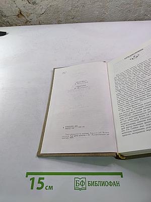 Три цвета времени