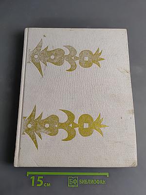 Золотая книга сказок