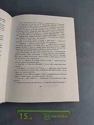Золотая книга сказок