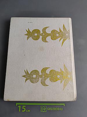 Золотая книга сказок