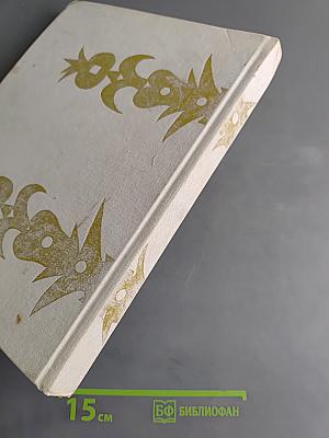 Золотая книга сказок