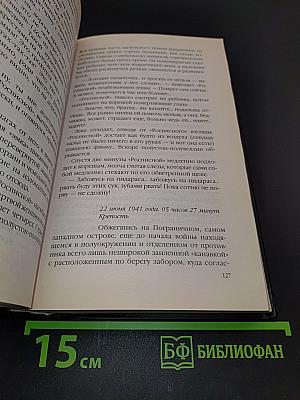 Триумф Брестской крепости