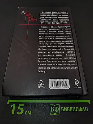 Триумф Брестской крепости