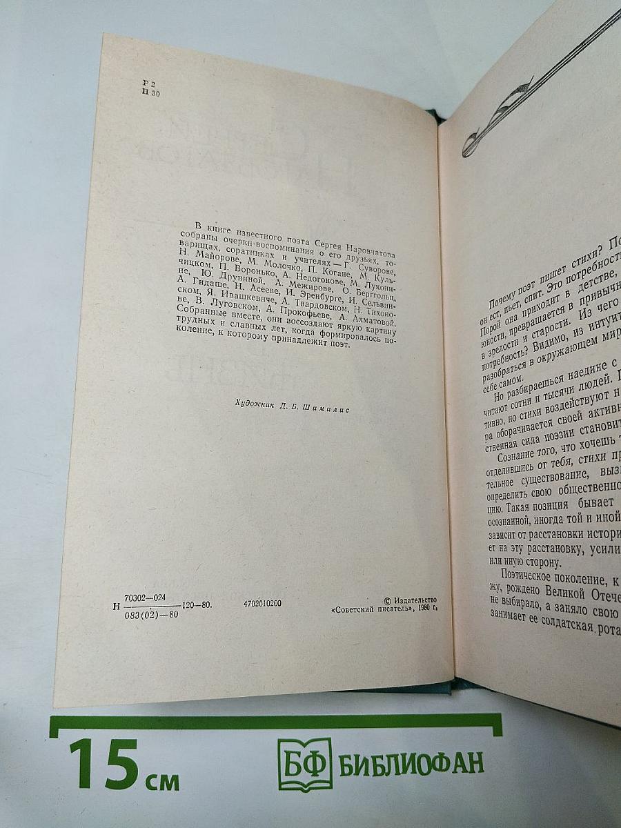 Мы входим в жизнь