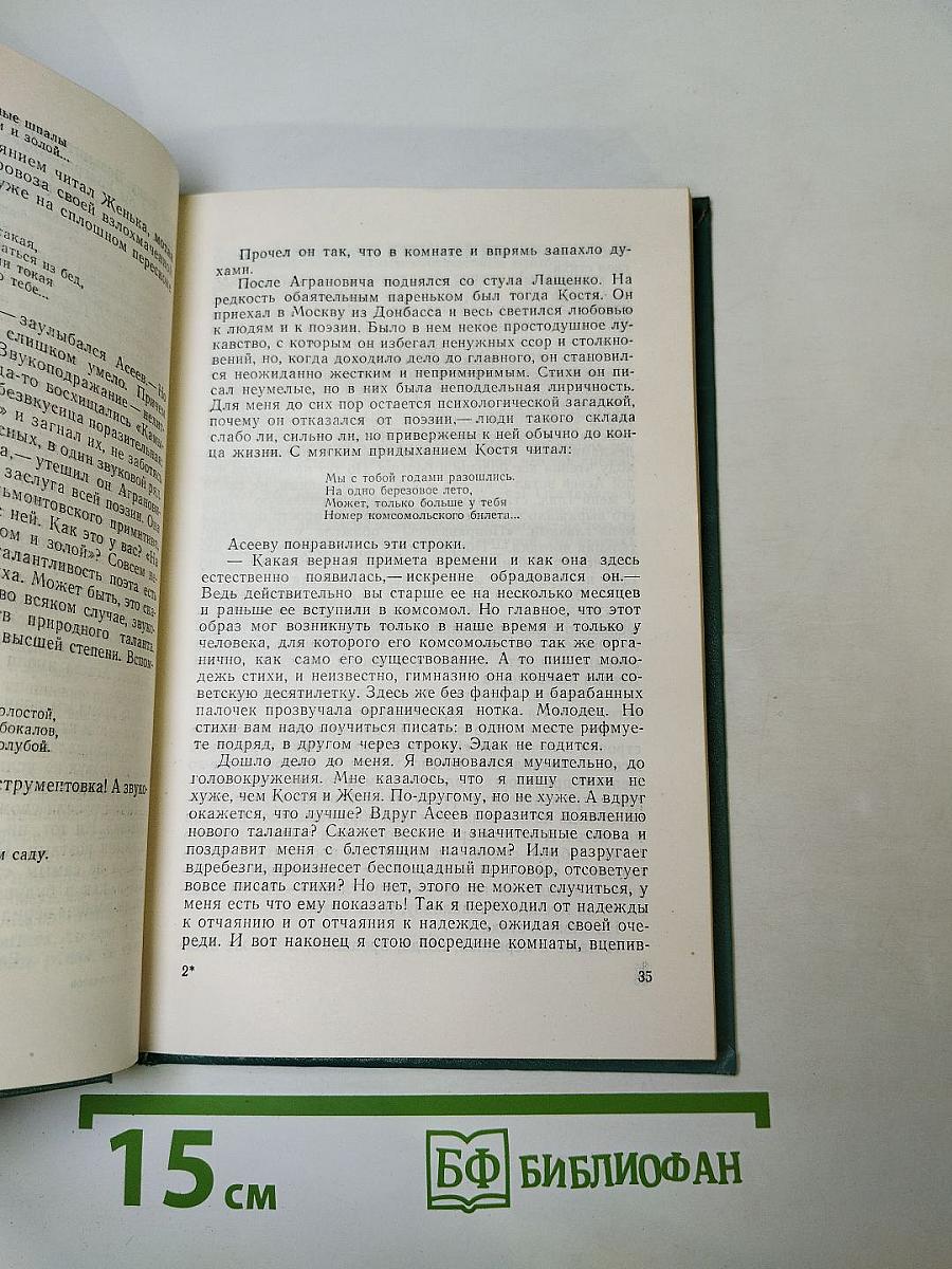 Мы входим в жизнь