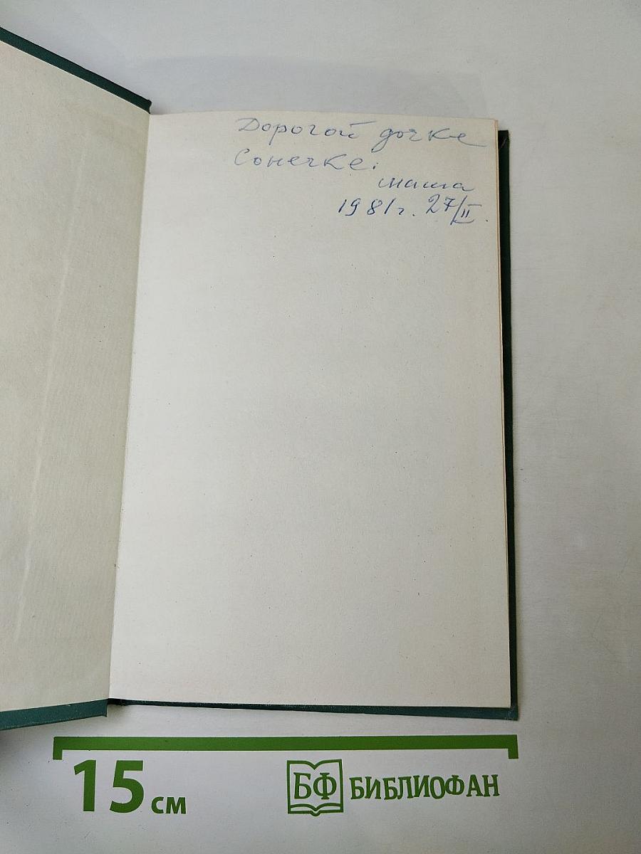 Мы входим в жизнь