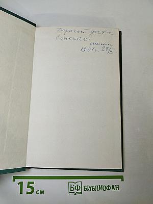 Мы входим в жизнь