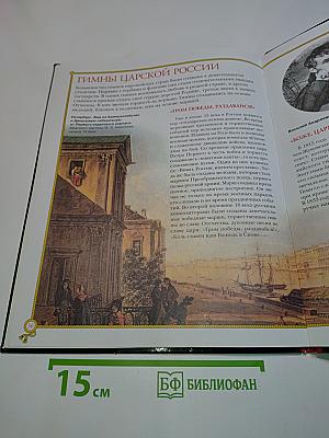 Герб. Флаг. Гимн России