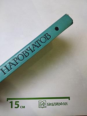 Мы входим в жизнь