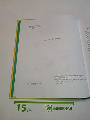 Мишкина каша