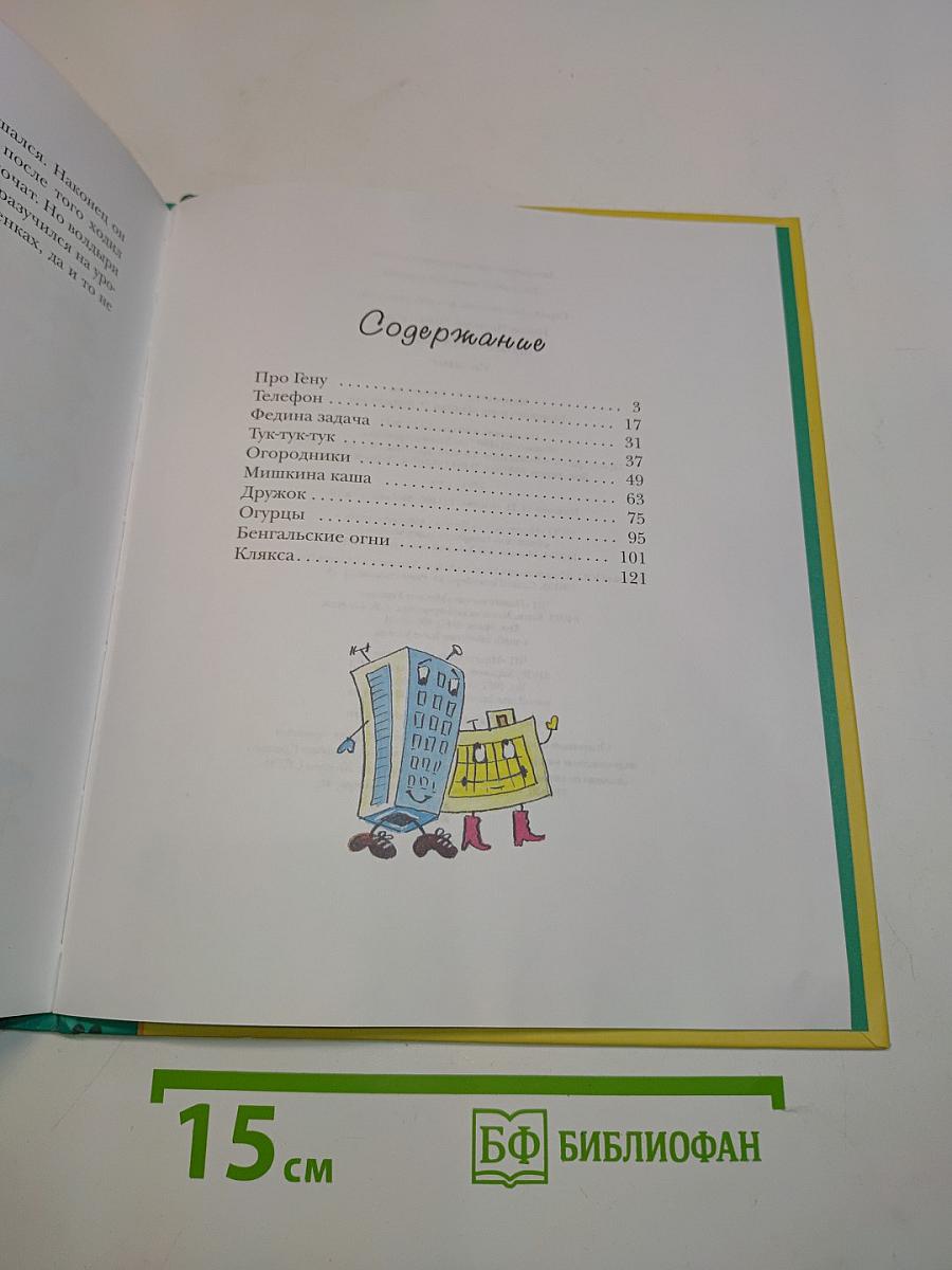 Мишкина каша