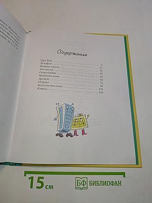 Мишкина каша