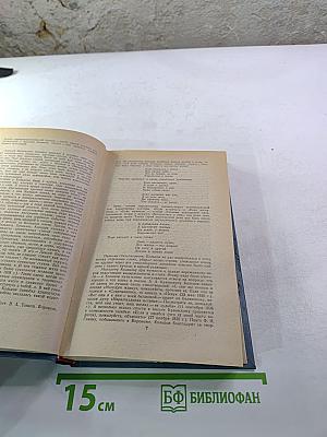 А.В. Кольцов. Сочинения