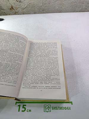 Исторические повести