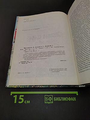 Ваш сад