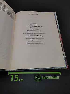Ваш сад