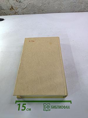 Исторические повести