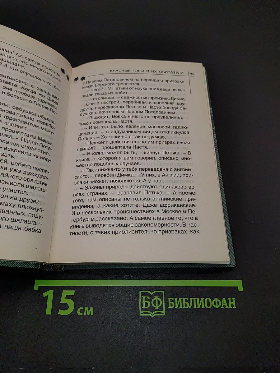 Тайна заброшенной часовни