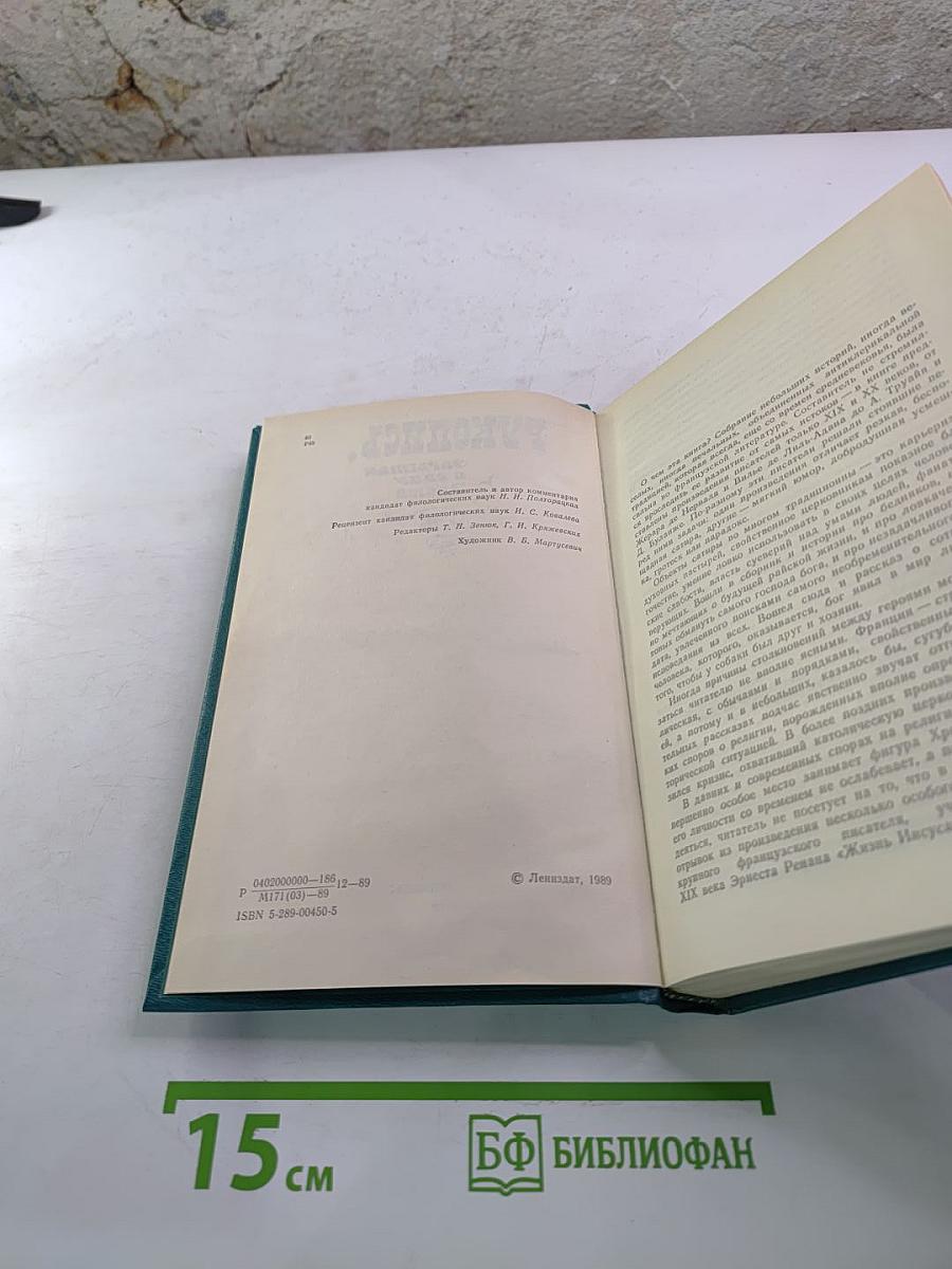 Рукопись, зарытая в саду Эдема