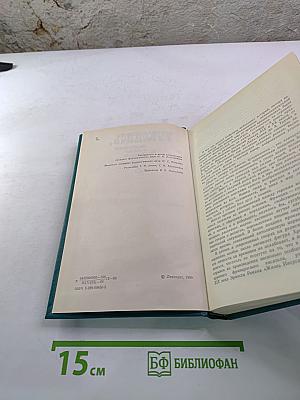 Рукопись, зарытая в саду Эдема