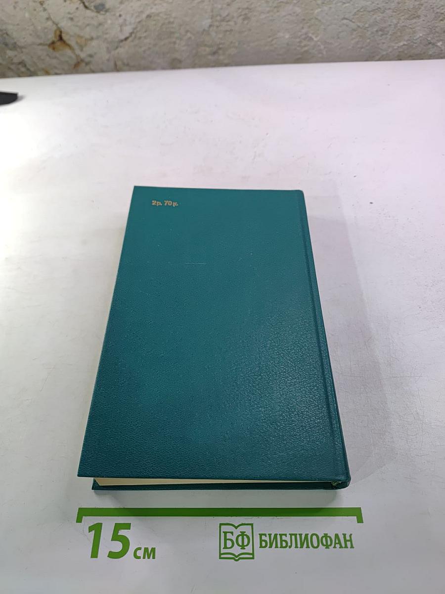 Рукопись, зарытая в саду Эдема