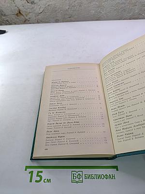 Рукопись, зарытая в саду Эдема