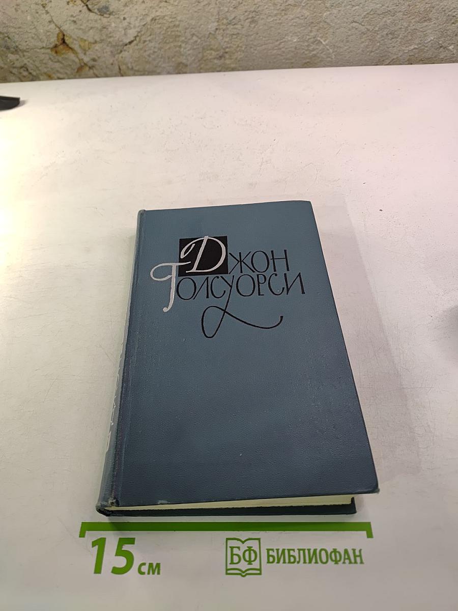 Собрание сочинений в шестнадцати томах. Том 5